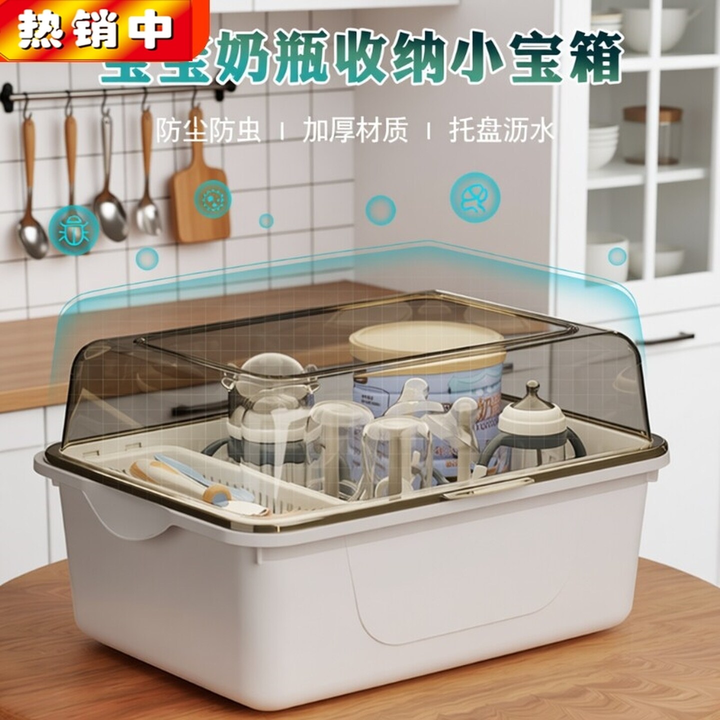 辅食工具收纳宝宝奶瓶沥水晾干架防尘带盖婴幼儿辅食餐具收纳箱