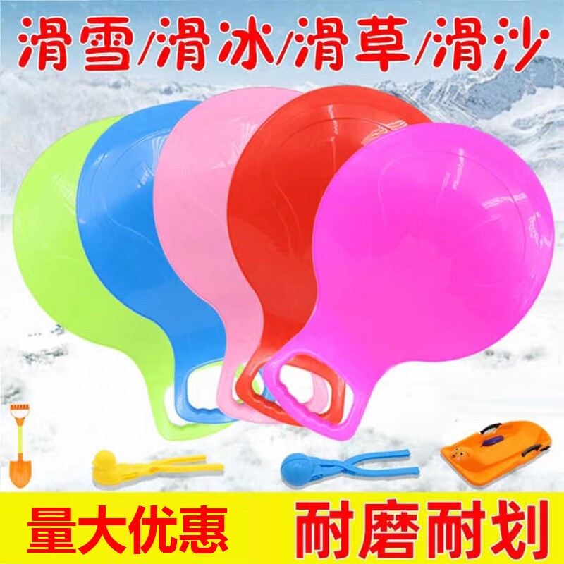 户外儿童滑雪片草坪滑滑板加厚加大耐磨通用型小孩成人雪地神器