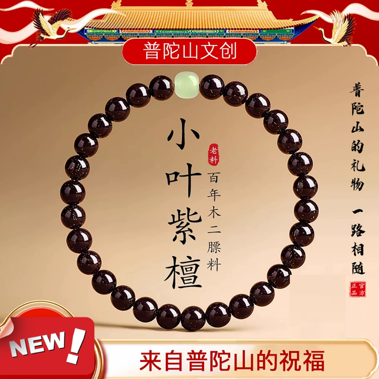 小叶紫檀手串女双圈小叶紫檀手串和田玉水晶转运珠檀木佛珠手链女