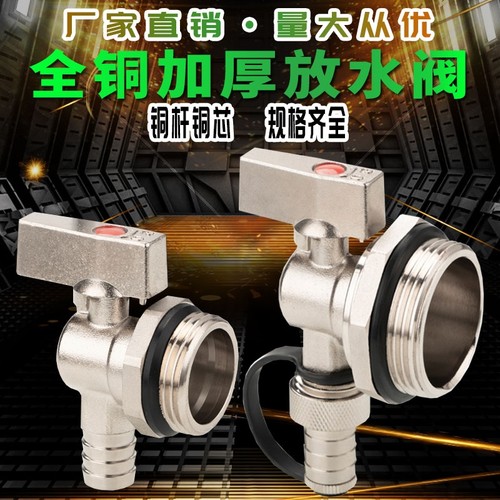 放水开关全铜暖气片专用阀门排水排气排污暖气片地热大流量分水器