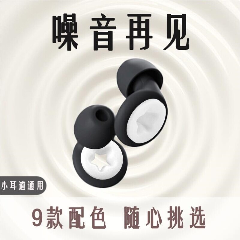 耳塞超级隔音打呼噜睡眠专业宿舍学生睡觉学习专用超级降噪
