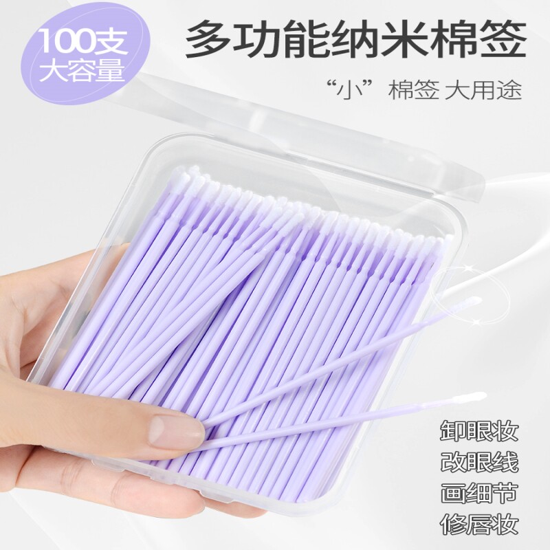 棉签化妆用改妆擦眼线卸妆超细尖头棉棒卸睫毛美睫纹绣小头棉棒
