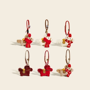 钥匙扣马年马上有钱元宝小马包包挂件毛绒玩偶钥匙扣车饰新年礼物