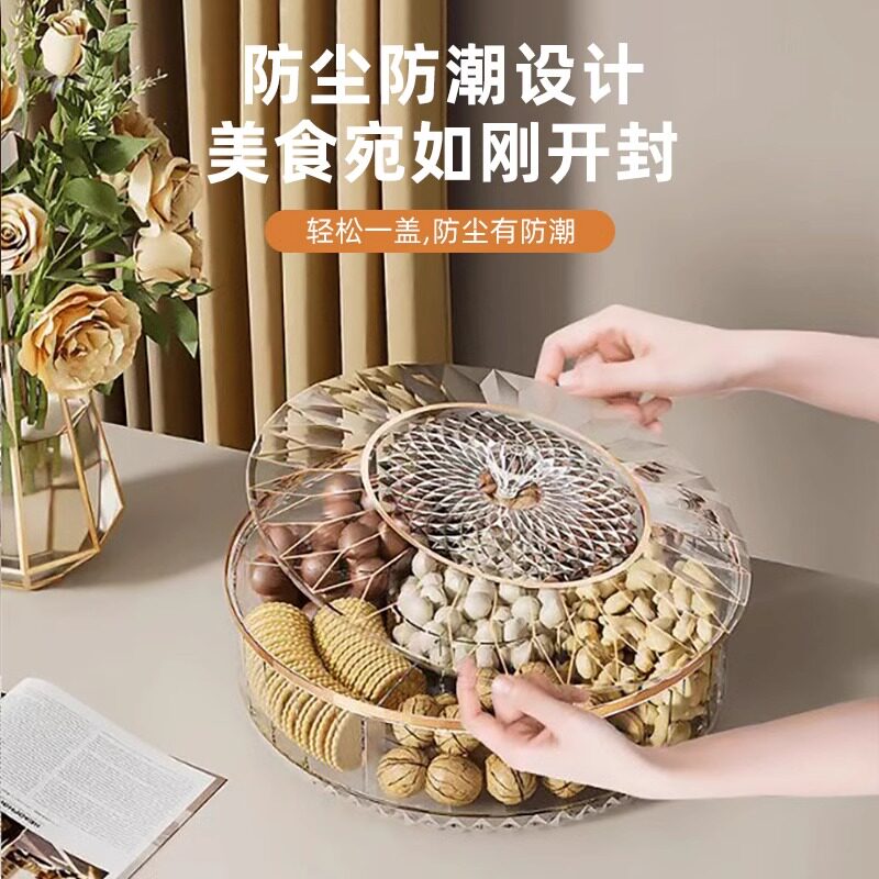 家用糖果盒轻奢高档客厅茶几分格旋转干果盘双层坚果零食收纳果盘