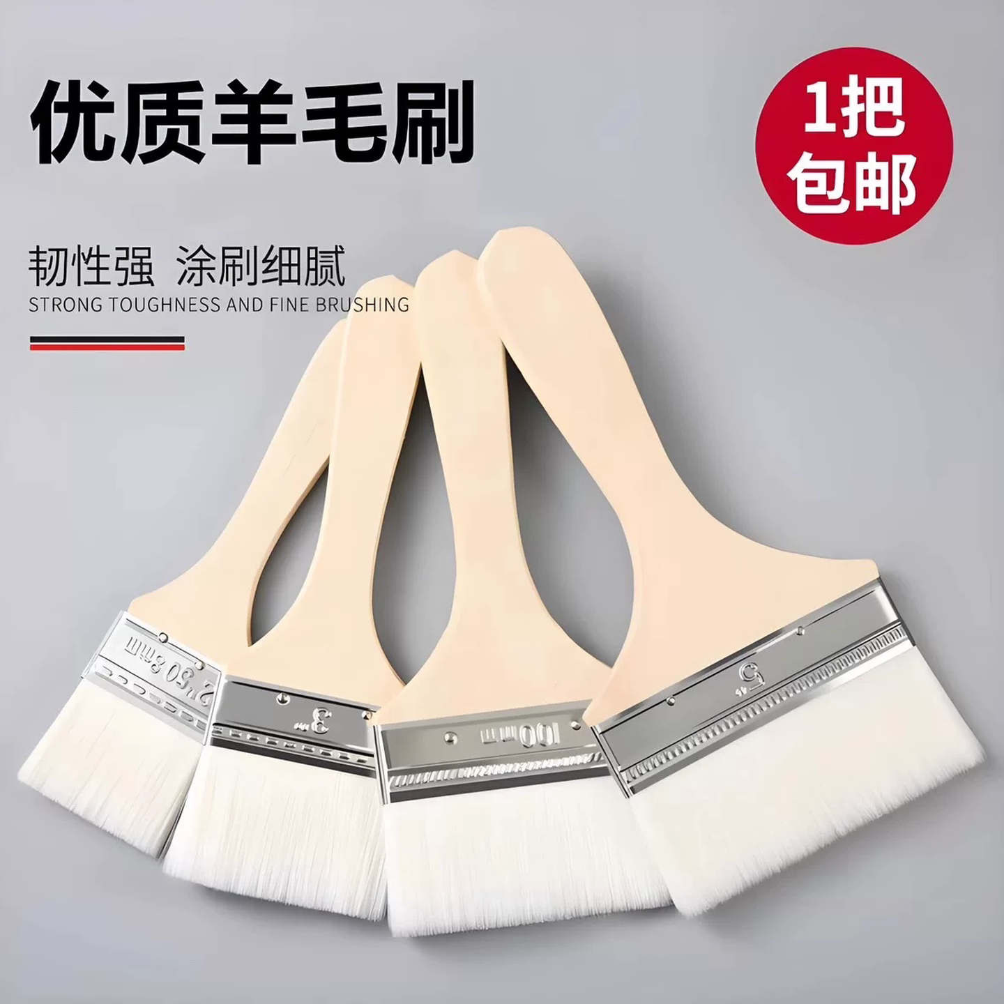 油漆专用刷子水性乳胶漆专用软毛扫灰不掉毛油漆无痕刷烘焙耐高温