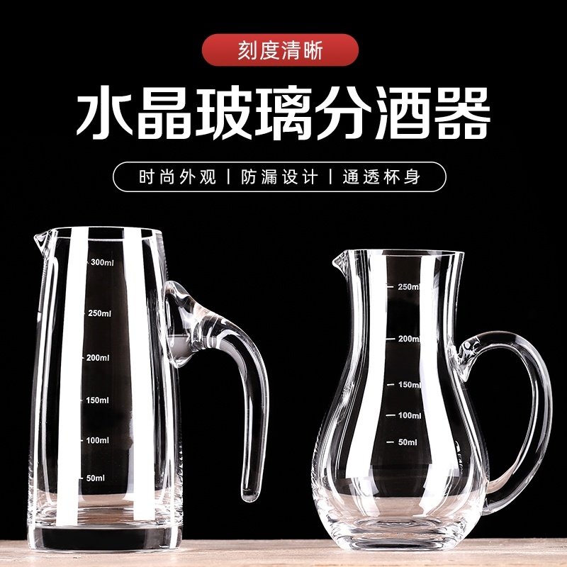 白酒分酒器高级感招待客人红酒醒酒器葡萄酒欧式玻璃酒具倒酒神器