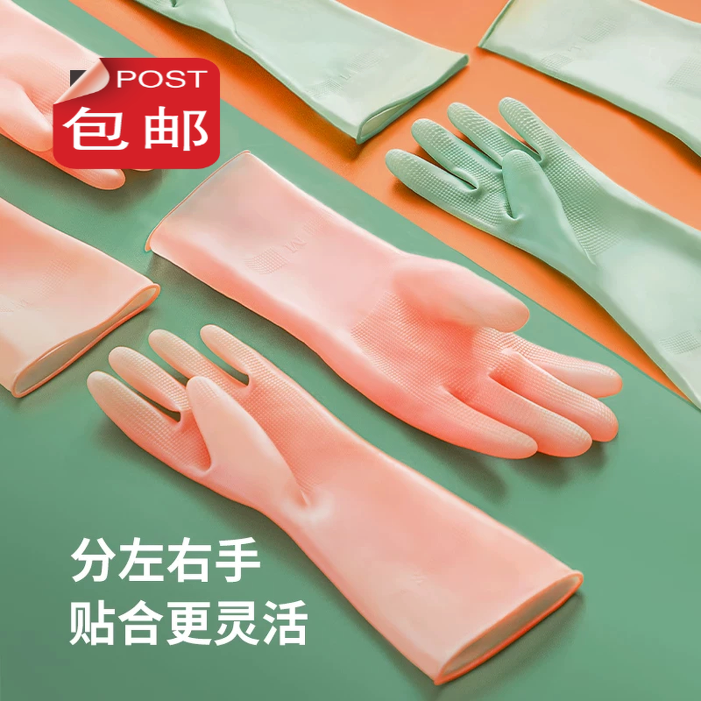 塑料手套乳胶厨房儿童橡胶耐用刷碗洗衣服胶皮家务清洁防水家用