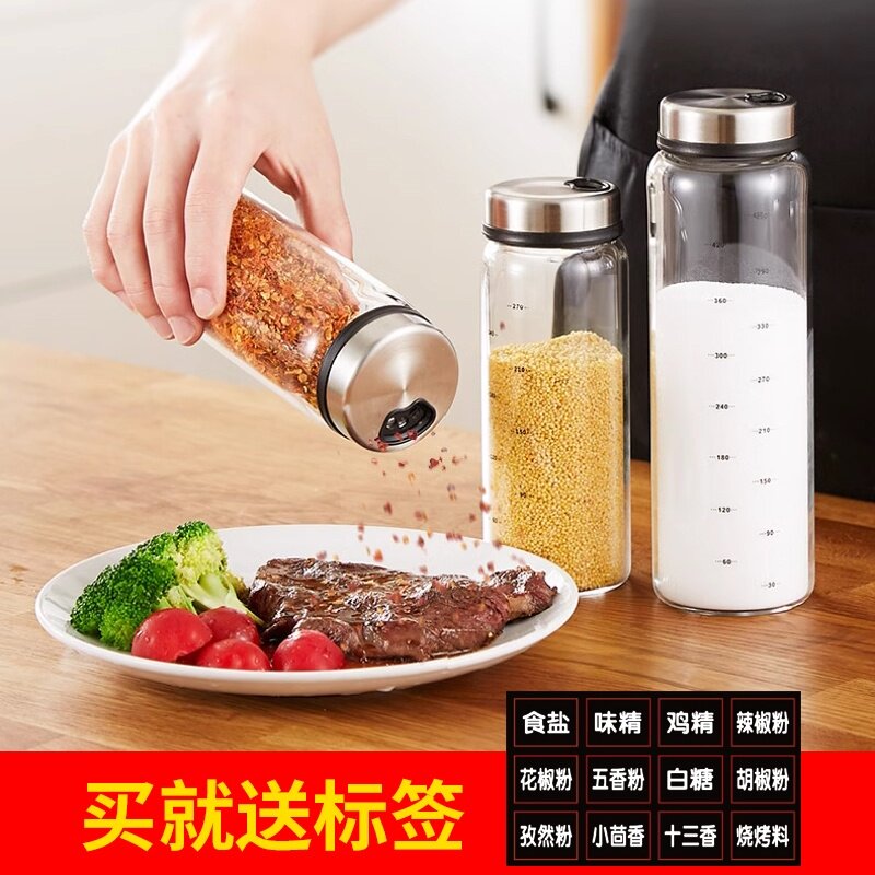高硼硅烧烤撒料瓶子家用胡椒粉调料盒烧烤盐味精调料罐盐罐套装