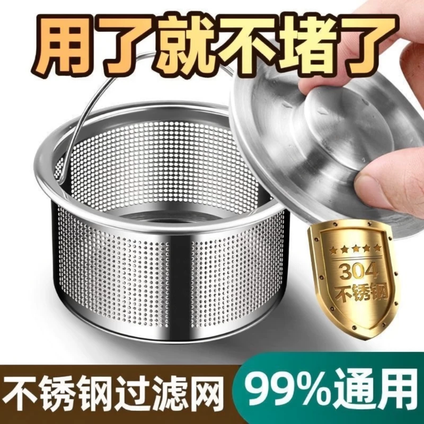 菜盆过滤网厨房水槽过滤网304不锈钢洗碗垃圾提篮老式水池通用款