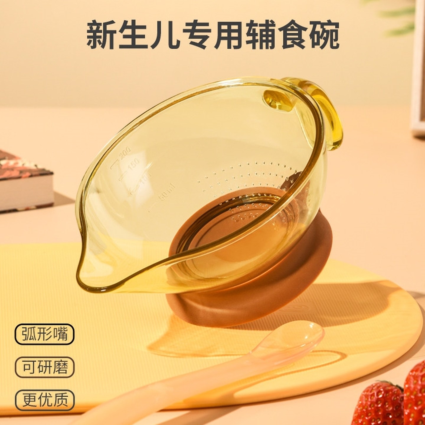辅食碗婴儿专用研磨幼儿专用带刻度儿童辅食餐具宝宝专用辅食碗