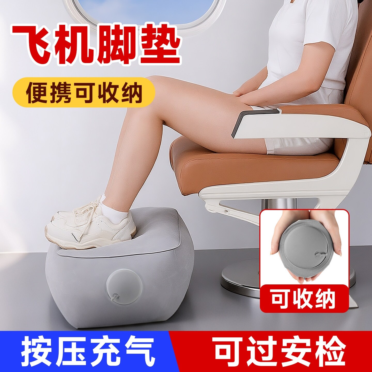 长途飞机充气脚垫高铁睡觉神器旅行充气歇脚垫飞行办公室汽车搁脚