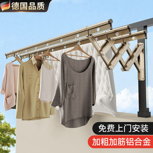 德国进口阳台伸缩晾衣杆晾衣架