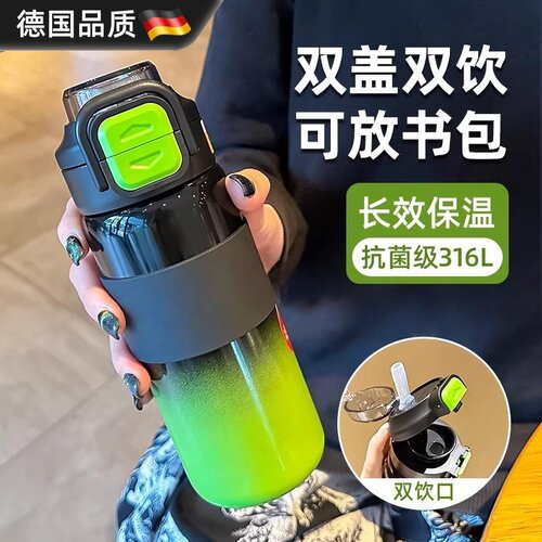 德国进口男女通用高颜值运动水杯