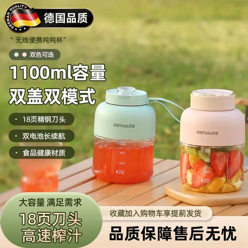 德国进口大容量无线便携式榨汁杯