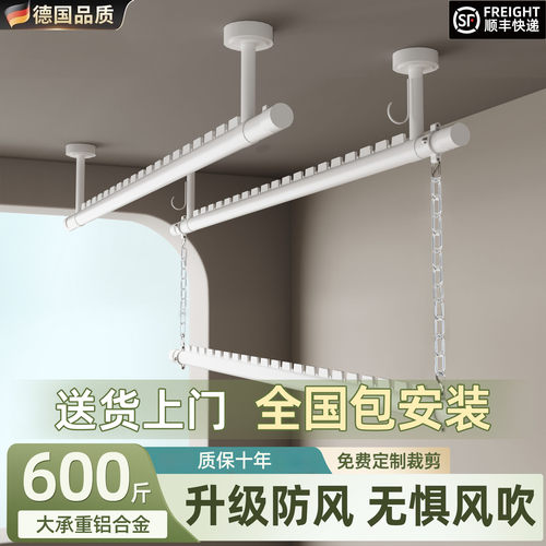 德国进口包安装晾衣杆阳台晾衣架