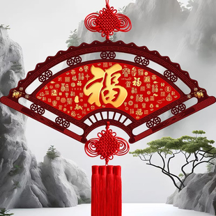 2026新款扇形中国结福字挂饰招财大号实木中国风挂件客厅玄关装饰