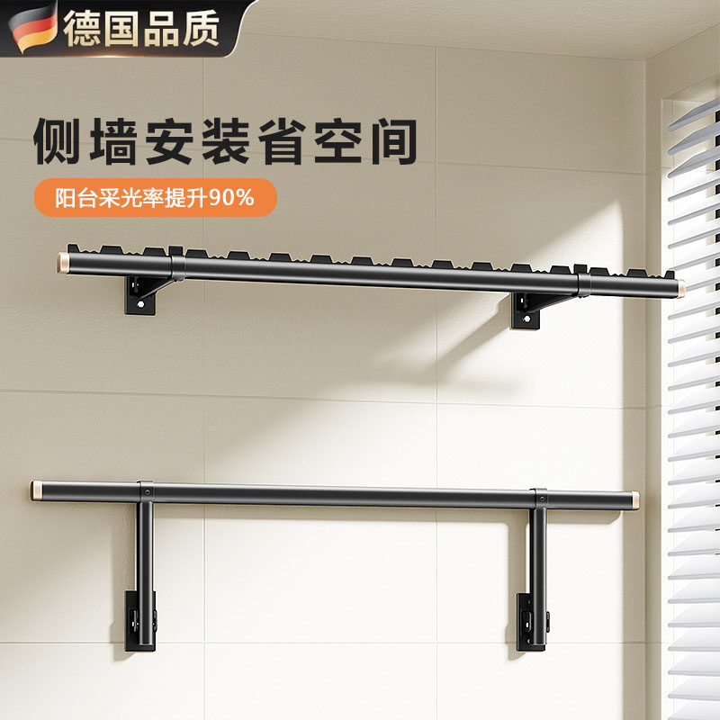德国进口侧装晾衣架折叠阳台家用