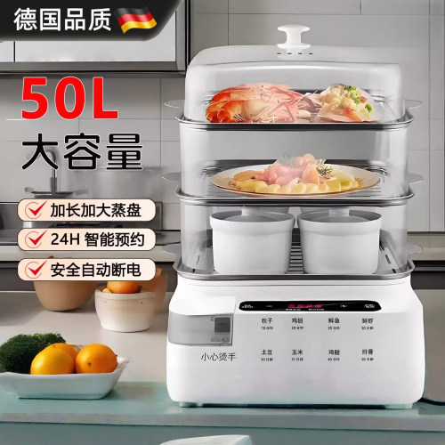 德国进口多功能家用蒸煮一体蒸锅