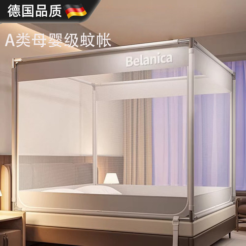 德国进口儿童婴儿防掉床全罩蚊帐