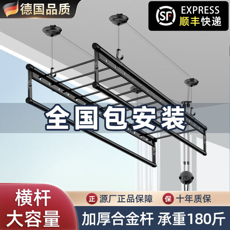 德国进口升降晾衣架阳台四杆悬挂