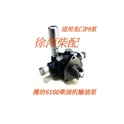 新品S402输油泵潍坊R6160输油泵P9泵手压泵6160低压泵Sp9/KF2712-