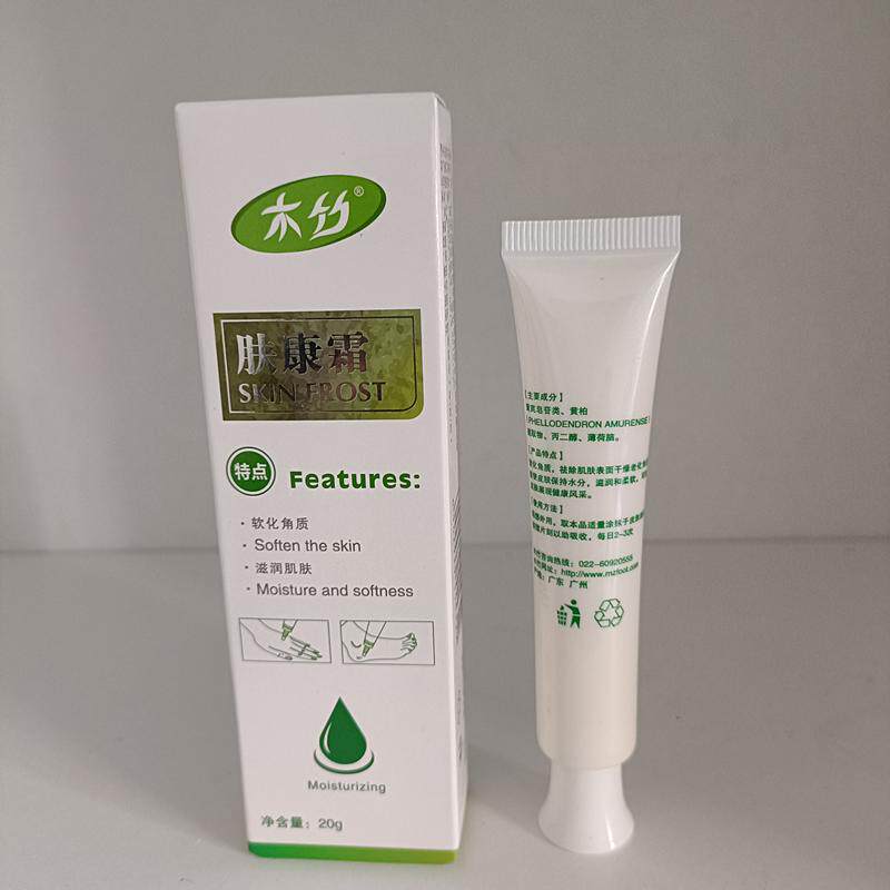北派修脚新款益肤霜原肤康霜官方正品货源实体店同款20g