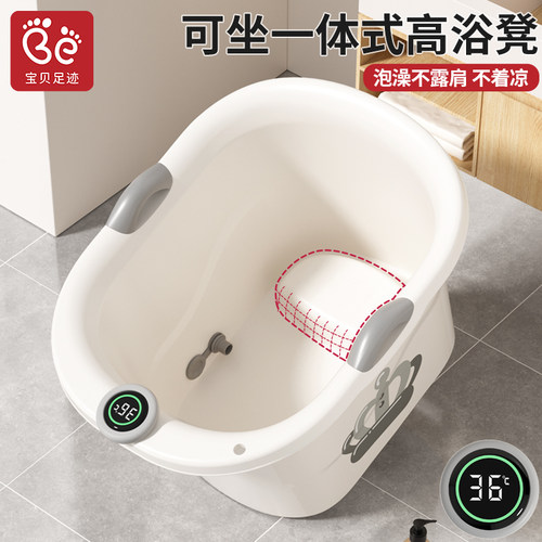 儿童泡澡桶可坐家用婴儿洗澡桶