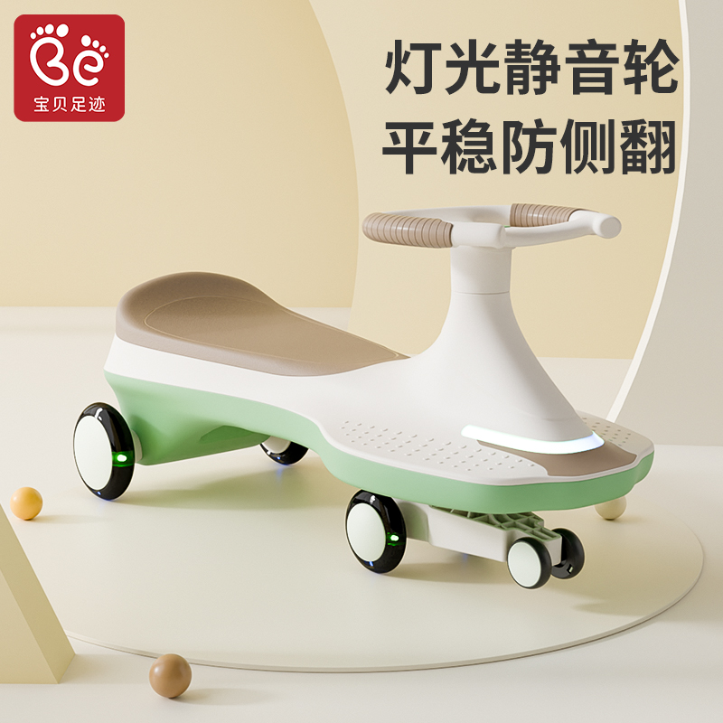 大人也可坐的扭扭车13首音乐播放