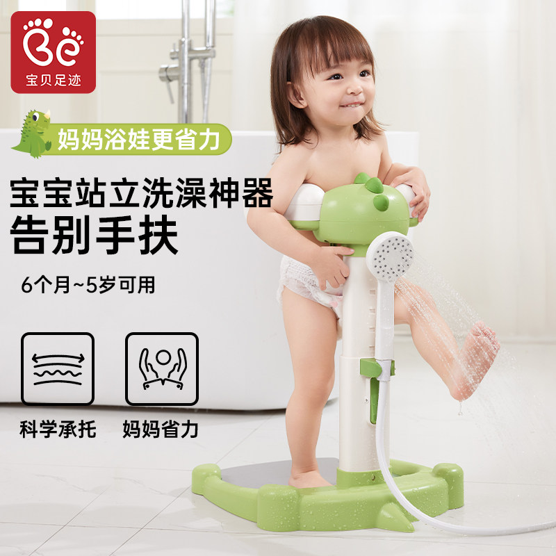 宝宝站立着洗澡神器婴幼儿小孩洗屁屁股辅助支架儿童防滑沐浴盆台,婴童用品,浴盆/浴桶,淘宝优惠券,粉丝福利购,淘宝优惠卷