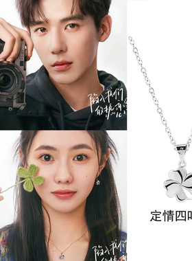 四叶草项链刘浩存徐栀同款陷入我们的热恋周边幸运草锁骨链定情款