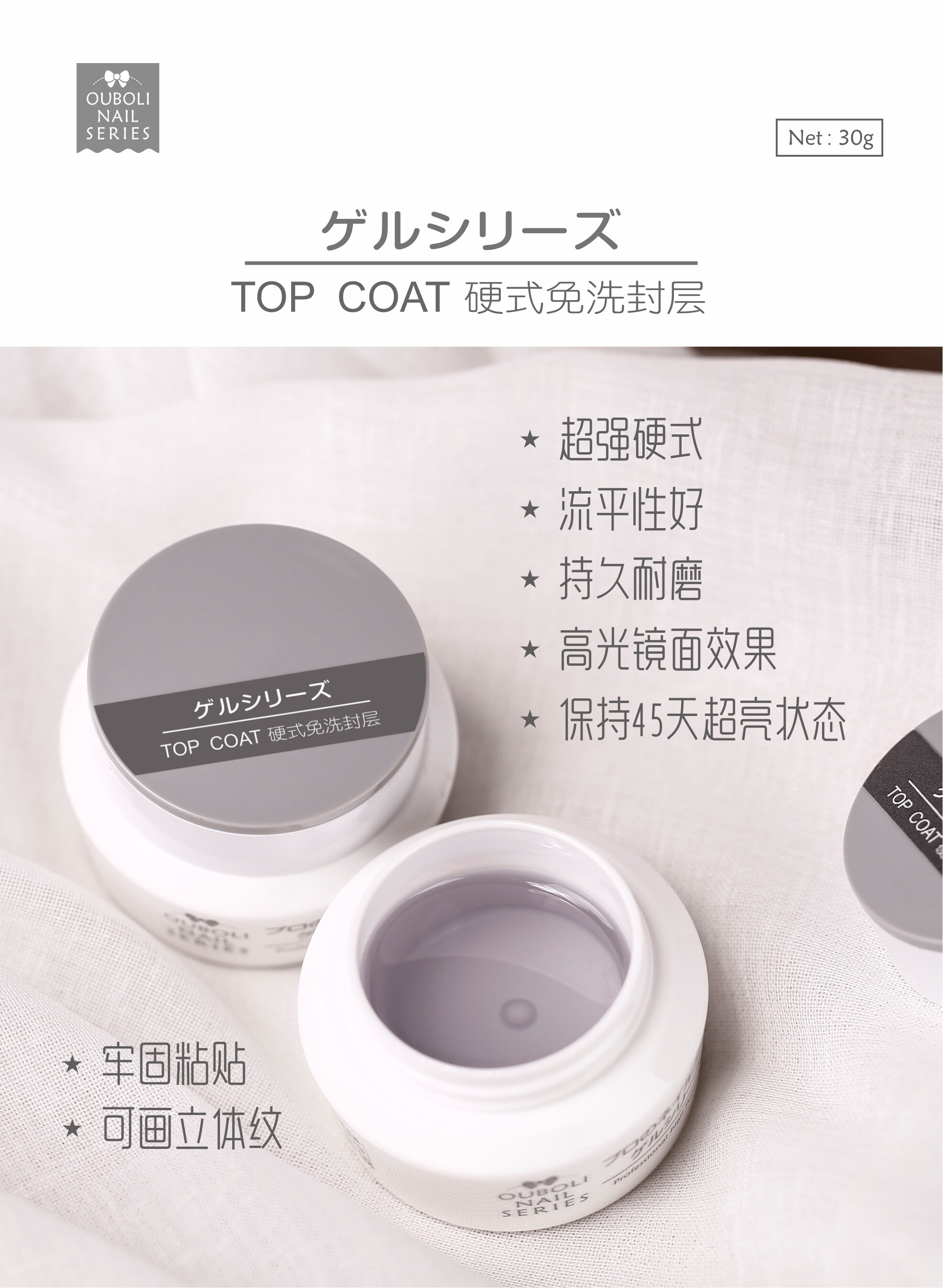 日式罐装硬式免洗封层软糖雕花胶图片