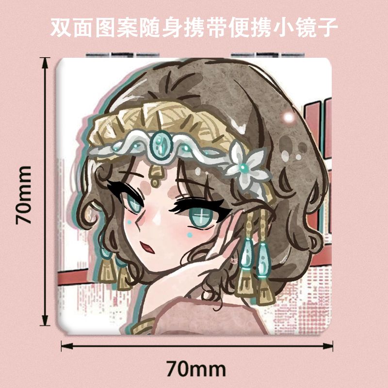 舞女小女孩随身小镜子学生便携补妆化妆镜双面折叠镜第五人格宿舍