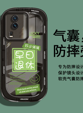 早日退休适用iqoo11手机壳iqooneo5/10/8/6/9/5/7竞速版ivo新iq00v款neo/se/s活力版pro保护套z版iqooz3潮牌