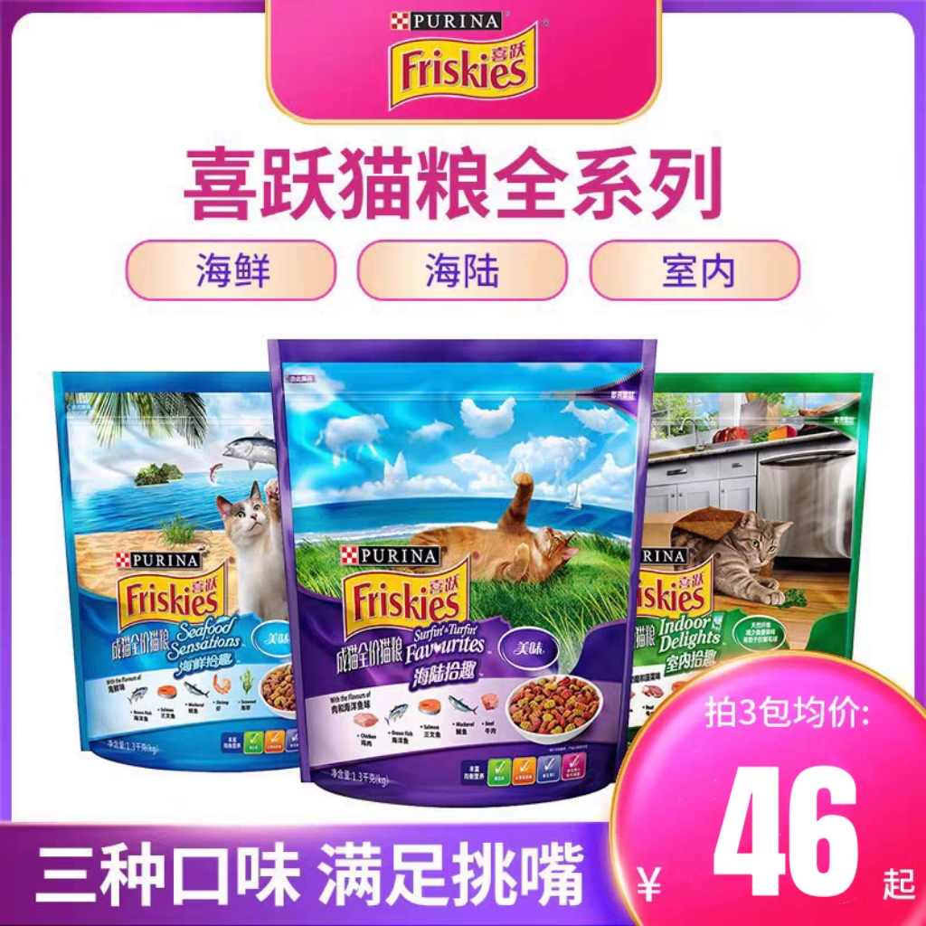 雀巢喜跃猫粮通用型喜悦