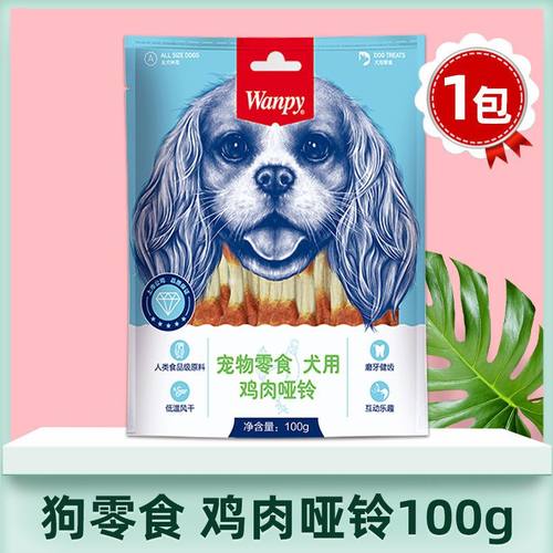 wanpy顽皮鸡肉哑铃磨牙棒