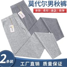 男士莫代尔薄款秋裤夏季超薄空调裤加大码修身线裤衬裤松口打底裤