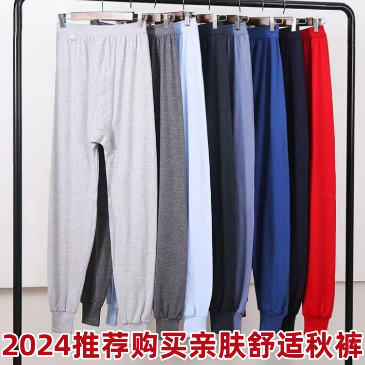 新款纯棉秋裤男士打底薄款衬裤男款紧身全棉大码线裤保暖裤单件裤