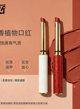 芳疗精油 手作口红 高端小细管 透明质酸保湿 细腻丰润 天然色粉
