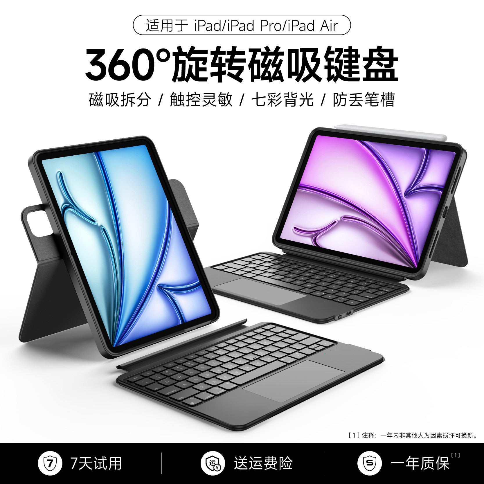 brilove f5分离式妙控键盘适用iPadAir7/6/4/5Pro11寸保护套壳键盘ipad10代7/8/9ipad保护壳蓝牙键盘,3C数码配件,平板电脑外接键盘,淘宝优惠券,粉丝福利购,淘宝优惠卷