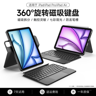 brilove f5分离式妙控键盘适用iPadAir7/6/4/5Pro11寸保护套壳键盘ipad10代7/8/9ipad保护壳蓝牙键盘
