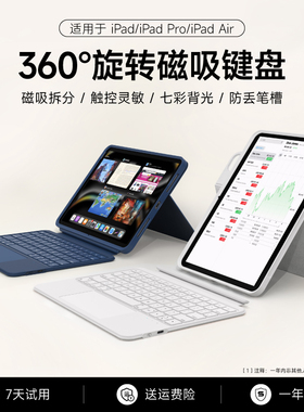brilove f5妙控键盘蓝牙适用iPadAir7/6/4/5Pro11寸保护套壳键盘ipad10代7/8/9可拆分磁吸横竖调节分离式键盘