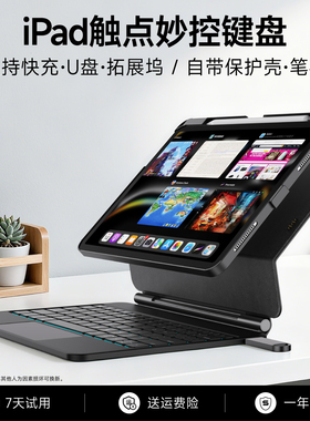 brilove F9触点妙控键盘平替ipad air8/7/6/pro苹果11寸ipad10/11触点键盘键盘悬浮平板保护壳带笔槽