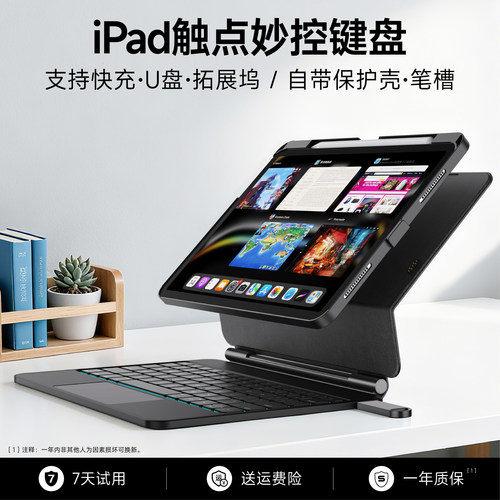 briloveF9ipad触点妙控键盘