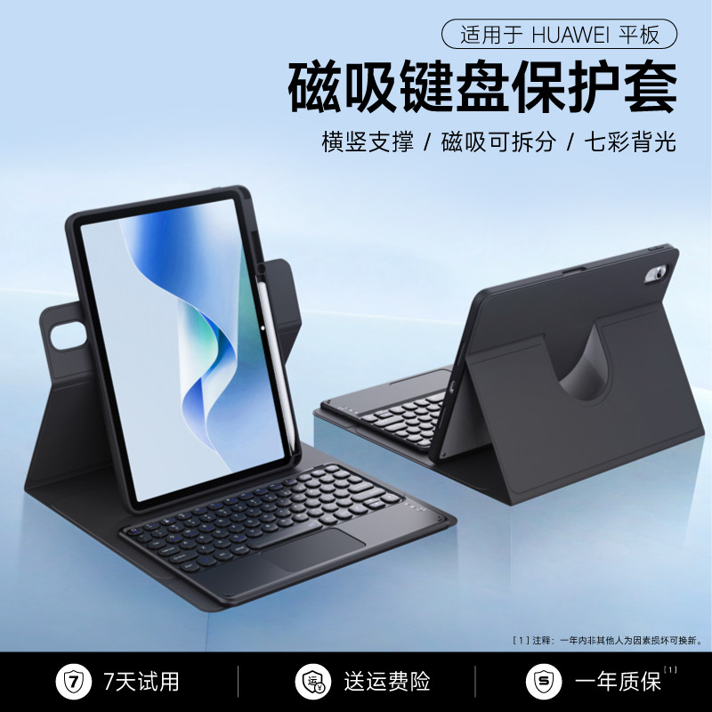 适用华为2024款matepadpro11键盘Air11.5s平板无线蓝牙妙控键盘13.2一体保护套智能磁吸壳magic荣耀v78SE寸