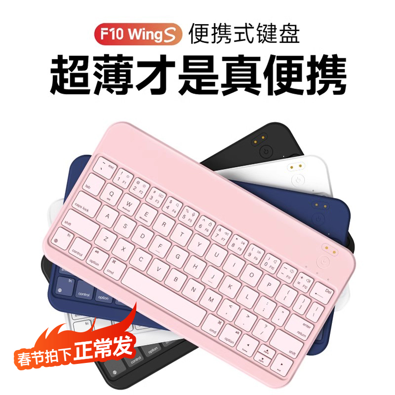 蓝牙便携键盘无线适用苹果小米华为ipadAir6平板手机通用折叠超薄电脑笔记本粉色安卓windows办公台式机上班