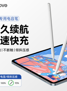brilove B10/B20/B30 电容笔 适用ipad电容笔兼容iPad1011/Pro345/Air4567/Mini67代触控笔磁吸充电倾斜压感