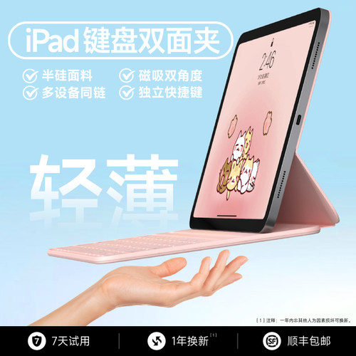 苹果ipad键盘智能双面夹
