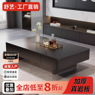 意式岩板茶几客厅家用高端大气极简风小户型轻奢高级感黑色茶几桌