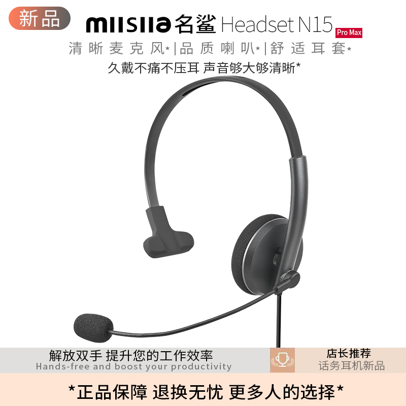 名鲨高清音质客服网课电话耳机