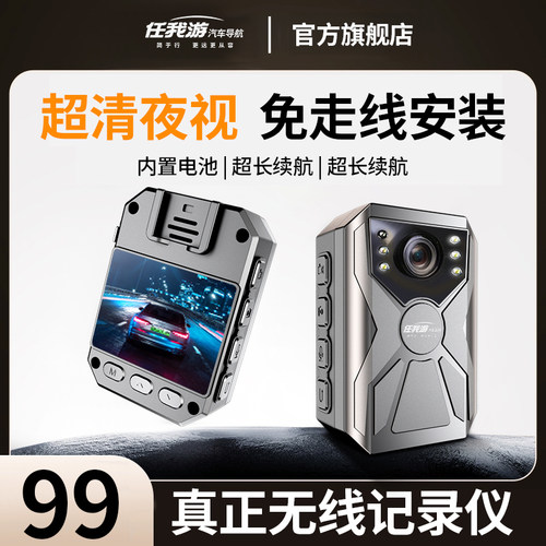 任我游无线行车记录仪内置电池2025新款免走线免插电汽车货车高清